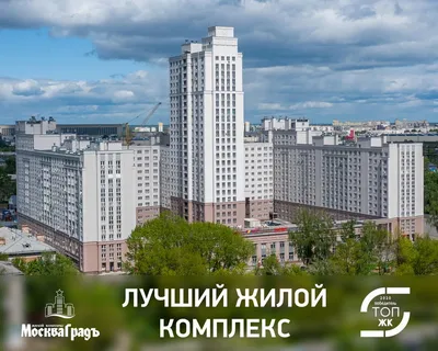 Новые жилые комплексы Москвы 2021 года. Обзор проектов :: Жилье :: РБК  Недвижимость