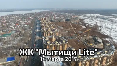 Отчёт об осмотре квартир в ЖК «Мытищи Lite» – «Профессиональная приёмка  недвижимости» в Москве