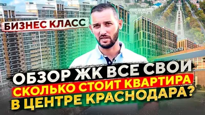 ЖК Самолет в Краснодаре - обзор микрорайона от DOGMA