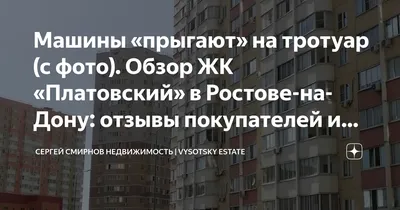 Застройщик Платовского обновил фасады жилых домов! | Главный сайт ЖК  Платовский Ростов-на-Дону.