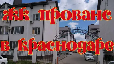 В \"краснодарском гетто\" из-за ремонта на проблемной улице Ратной Славы люди  не могут пройти по дороге