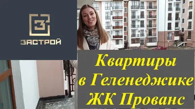 Домклик — поиск, проверка и безопасная сделка с недвижимостью в Краснодаре