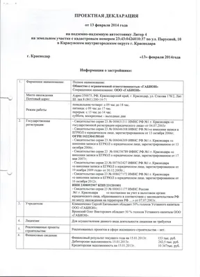 Ждем жилье годами\": дольщики ЖК \"Речной бриз\" в Краснодаре в \"заложниках\" у  застройщика - KrasnodarMedia.ru