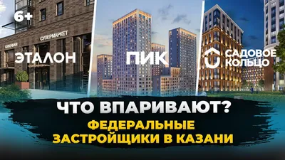 ЖК Savin House (Савин Хаус) Казань, цены на квартиры от официального  застройщика - фото, планировки, ипотека, скидки, акции.