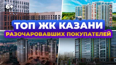 ЖК Savin Family Казань, цены на квартиры от официального застройщика -  фото, планировки, ипотека, скидки, акции.