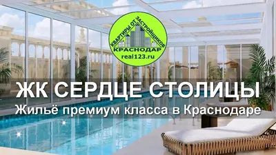 ЖК Все Свои Краснодар: купить квартиру, 🏢 жилой комплекс Все Свои  официальный сайт, цены