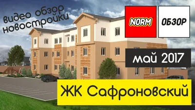 ЖК Сосны | Уфа | kvartirale