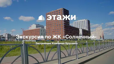 Жилой район Солнечный в Екатеринбурге. Купите лучшую квартиру