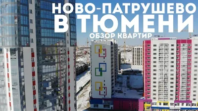 3-комнатная квартира, 55 м², купить за 5990000 руб, Тюмень | Move.Ru