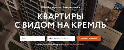 Старт продаж нового литера ЖК «Центральный»