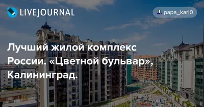 АПАРТАМЕНТЫ ЦВЕТНОЙ БУЛЬВАР КАЛИНИНГРАД (Россия) - Квартиры посуточно - от  3644 RUB | NOCHI