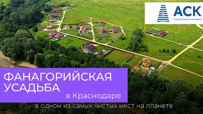 ЖК Каскад в Краснодаре - купить квартиру в жилом комплексе Каскад.