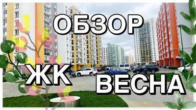 ЖК «Весна-2» - продается однокомнатная квартира с качественной предчистовой  отделкой, есть, Казань за 3 229 000 р.