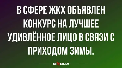 ТОП-50: ЖКХ и квартплата - подборка шуток и анекдотов | ПЕРЕШАГНИ ГРУСТЬ:)  | Дзен