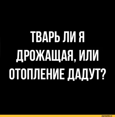 ЖКХ / смешные картинки и другие приколы: комиксы, гиф анимация, видео,  лучший интеллектуальный юмор.