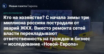 ТВАРЬ ЛИ Я ДРОЖАЩАЯ, ИЛИ ОТОПЛЕНИЕ ДАДУТ? / Тварь ли я дрожащая или право  имею :: падла :: ЖКХ :: правда :: юмор (юмор в картинках) / смешные  картинки и другие приколы: