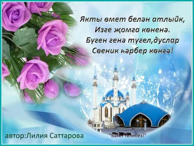 Изге жомга коне мобэрэк булсын!🙏 #жомгаконемобэрэкбулсын🌙 #позитив #... |  TikTok