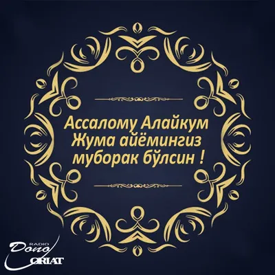 Само.Саидмурод Давлатов - Жума Муборак! | Facebook