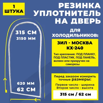 Холодильник ЗИЛ Москва — купить в Красноярске. Состояние: Б/у. Холодильники,  морозильные камеры на интернет-аукционе Au.ru