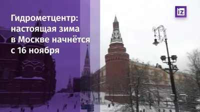 Синоптик рассказал, когда в Москву придет метеорологическая зима -  02.11.2023, Sputnik Азербайджан