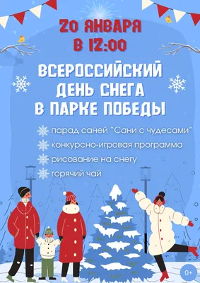 Свыше 95 тысяч человек посетили фестиваль «Наша зима» в Подмосковье в  новогодние праздники