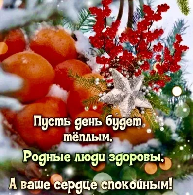 Картинки \"с Добрым утром\" красивые (115 штук)