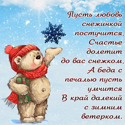 Картинки с добрым утром новые прикольные зимние - 81 фото