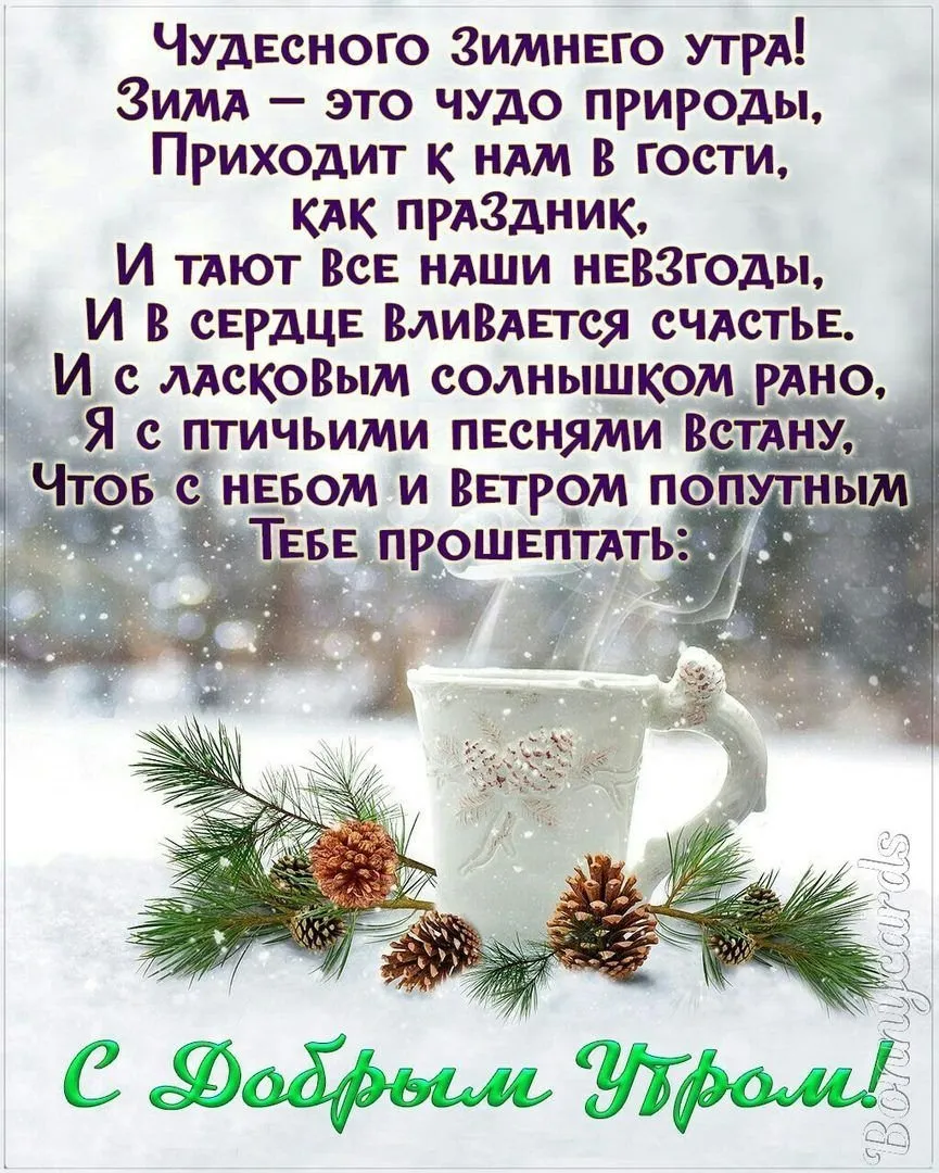 Открытка \"Тёплые зимние пожелания\" Открытка \"Тёплые зимние пожелания\"