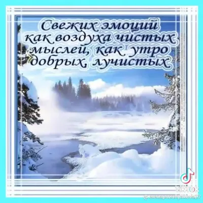 Красивые зимние открытки с пожеланиями - 60 фото