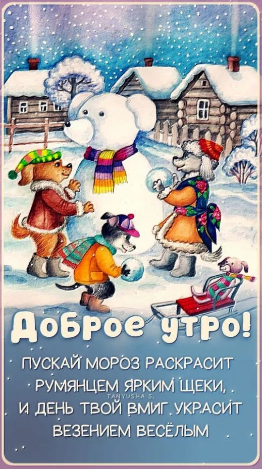 Коллекция пожеланий доброго утра: картинки и фото на любой вкус Коллекция пожеланий доброго утра: картинки и фото на любой вкус