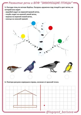 Игра на липучках «Зимующие птицы» - Скачать шаблон | Раннее развитие