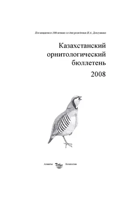 15 января - День зимующих птиц России