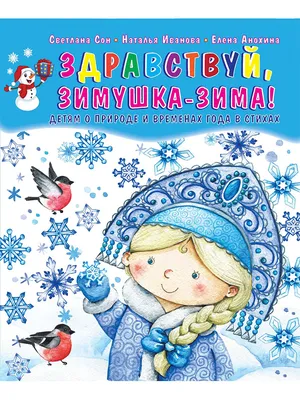 Поделка Зимушка зима №369700 - «Символ Нового года!» (17.01.2023 - 09:25)