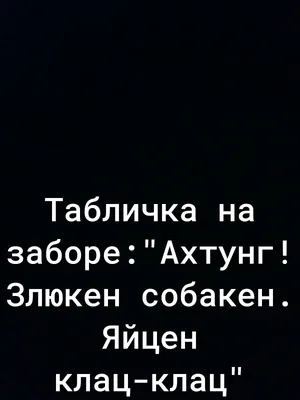 Обережно злий собака пес табличка (ID#1759707075), цена: 120 ₴, купить на  Prom.ua