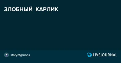 Владимир Константинов: Зеленский сегодня — это злобный карлик - Лента  новостей Крыма