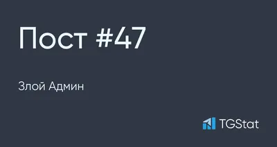 🖤Маша Трояша 🖤 on X: \"Злой администратор. Негативный. #землякоролей  #13карт #габриэль #габри #клоны (Можна ретвит и коммент?)  https://t.co/J9cHn51b1s\" / X