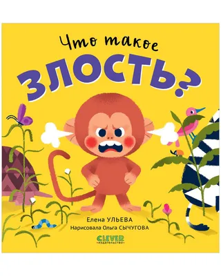 Злость, Питер Ньюман – скачать книгу fb2, epub, pdf на ЛитРес