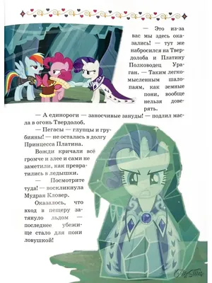 Что такое Зло? / mlp art :: mlp :: Вообще все пони и вообще перечислять  лень :: mlp опрос :: фэндомы / картинки, гифки, прикольные комиксы,  интересные статьи по теме.