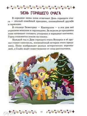 Май Литл Пони. ЗЛАЯ ЧАРОДЕЙКА. My Little Pony. THE EVIL SORCERESS. 可能的小马驹  邪恶的女巫 - Dailymotion Video