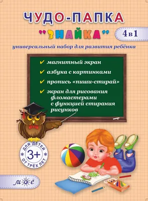 Знайка, очень умный мальчик, овальная…» — создано в Шедевруме