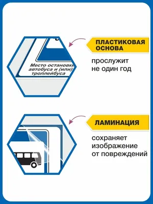 Трафареты автобус знак (41 фото) » Картинки, раскраски и трафареты для всех  - Klev.CLUB