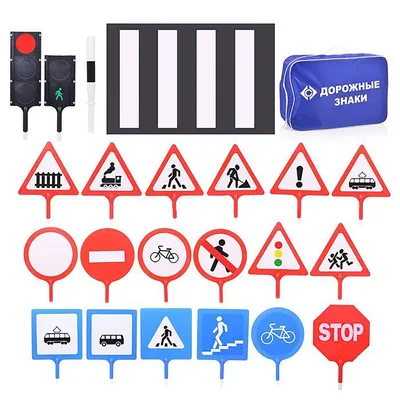 Набор \"Знаки дорожного движения\" (ID#243651918), цена: 1210 ₴, купить на  Prom.ua