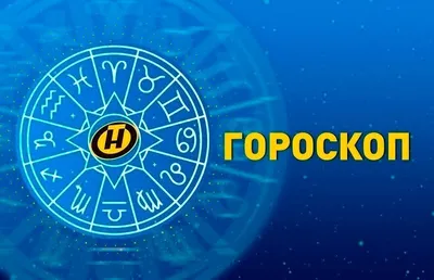 Гороскоп на 2024 год по знакам зодиака – блог интернет-магазина Порядок.ру