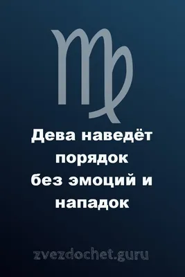 Обожают идеальный порядок: названы самые аккуратные знаки зодиака