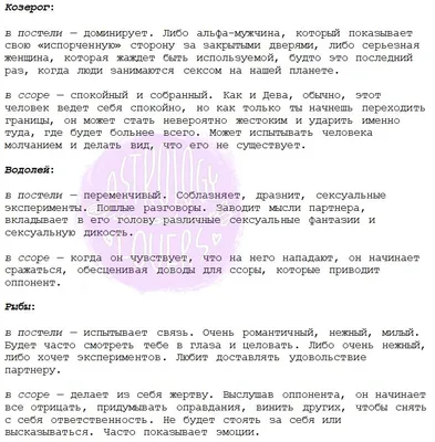 В постели со звездой: сексуальная совместимость знаков зодиака -  09.02.2022, Sputnik Беларусь