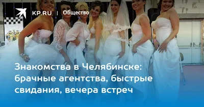 Нетворкинг и деловые знакомства в Челябинске