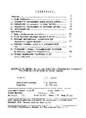 Приказ, Руководящий документ Ростехнадзора от 10.05.2007 №№ 317,  РД-11-06-2007 | Редакция утратила силу 31 декабря 2020 | Главбух