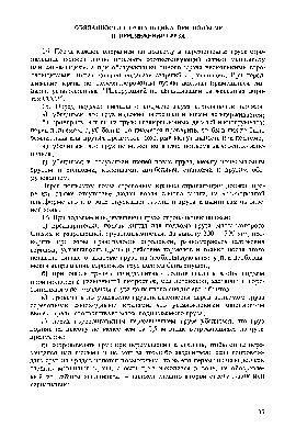 АО СинТЗ - Программа профессионального обучения по профессии \"Стропальщик\"