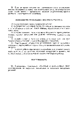 Инструкция по безопасному ведению работ для стропальщиков (зацепщиков),  обслуживающих грузоподъемные краны.