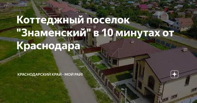 Купить однокомнатную квартиру 23 м2, улица Природная 10Бк6, поселок  Знаменский, город Краснодар, Краснодарский край, 2 950 000 руб., стоимость  128 261 руб.⁄кв.м., объявление 43937785